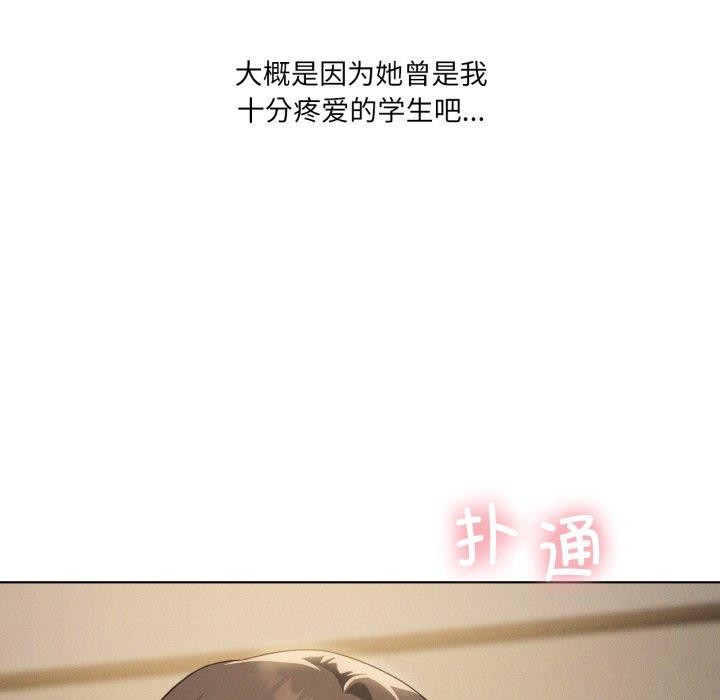 《我靠升级逆袭成为大师》漫画 第54話