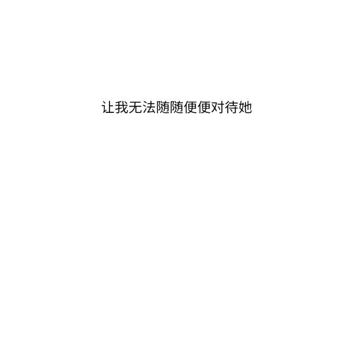 《我靠升级逆袭成为大师》漫画 第54話