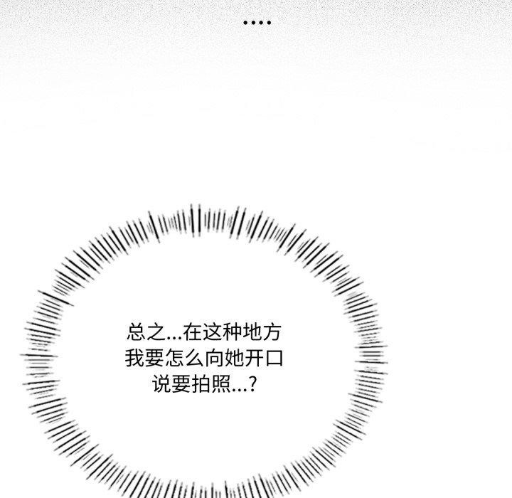《我靠升级逆袭成为大师》漫画 第54話