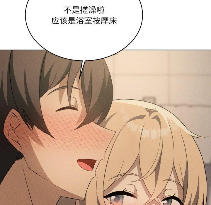 《我靠升级逆袭成为大师》漫画 第54話