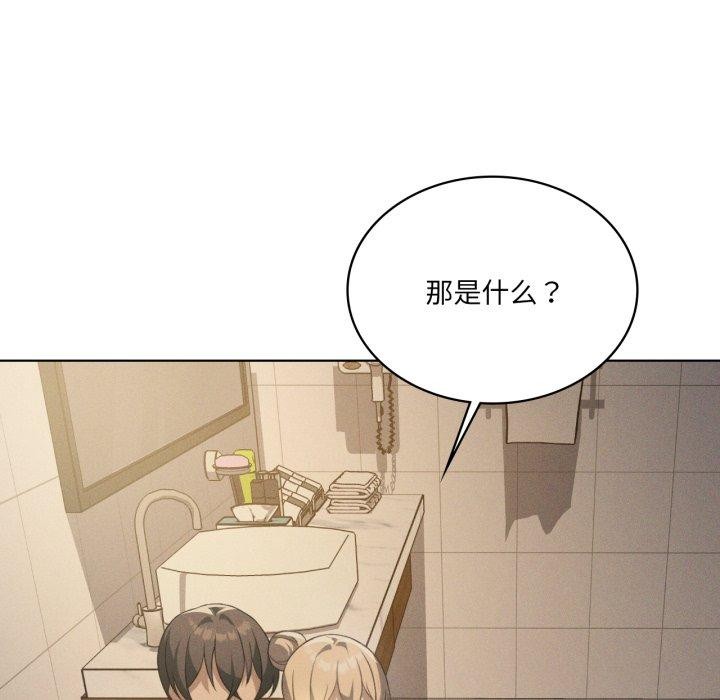 《我靠升级逆袭成为大师》漫画 第54話