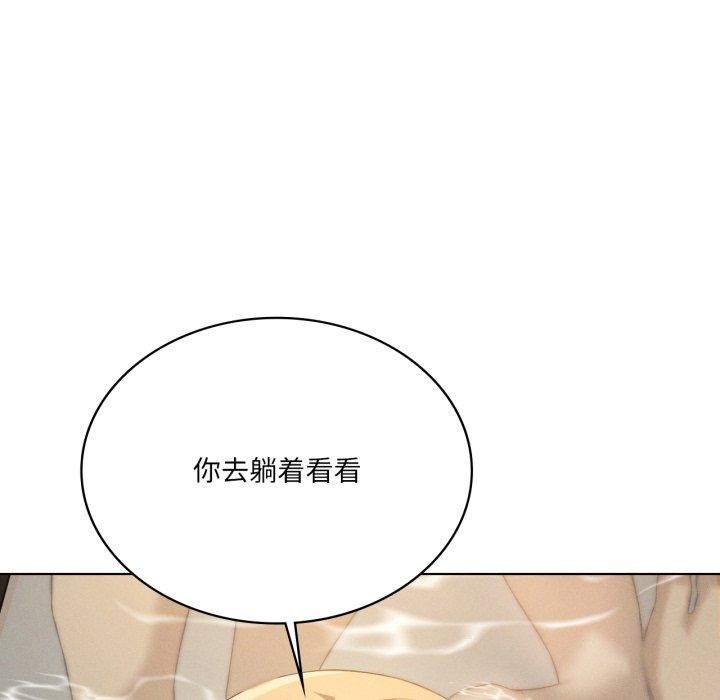 《我靠升级逆袭成为大师》漫画 第54話