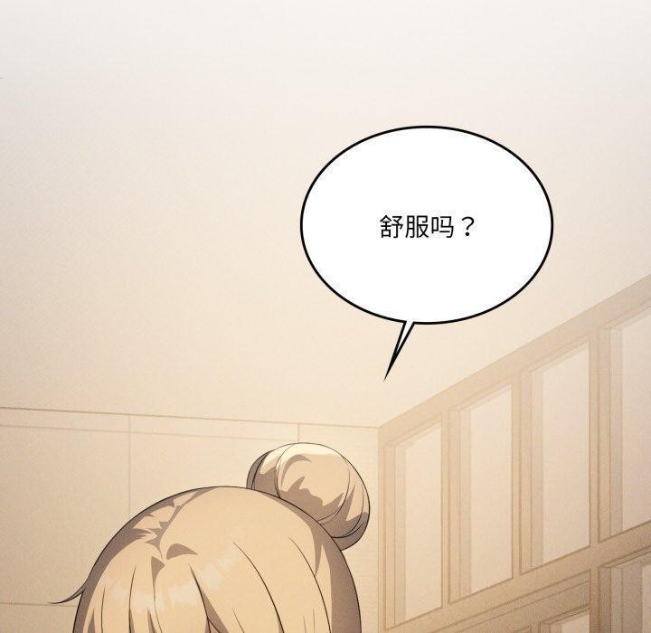 《我靠升级逆袭成为大师》漫画 第54話