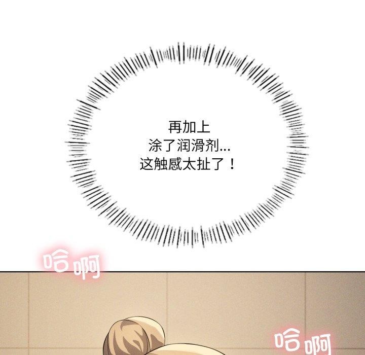 《我靠升级逆袭成为大师》漫画 第54話