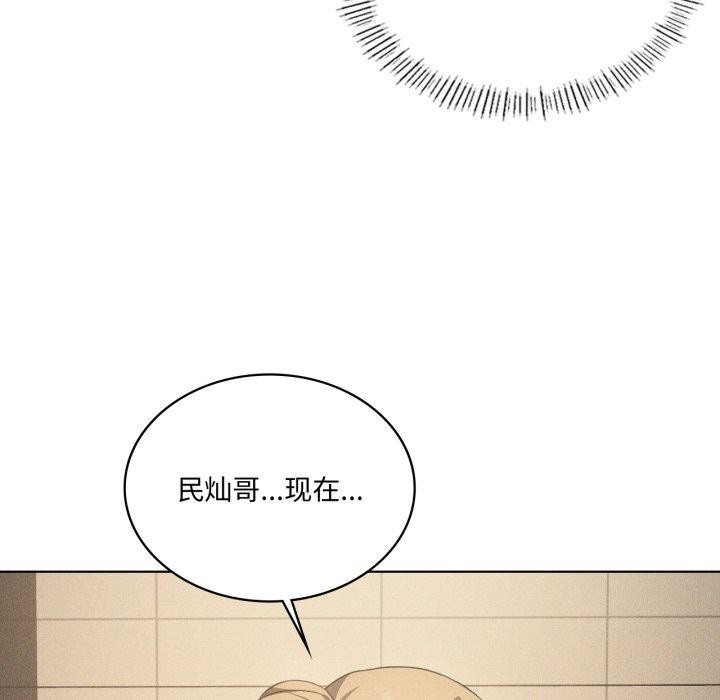 《我靠升级逆袭成为大师》漫画 第54話