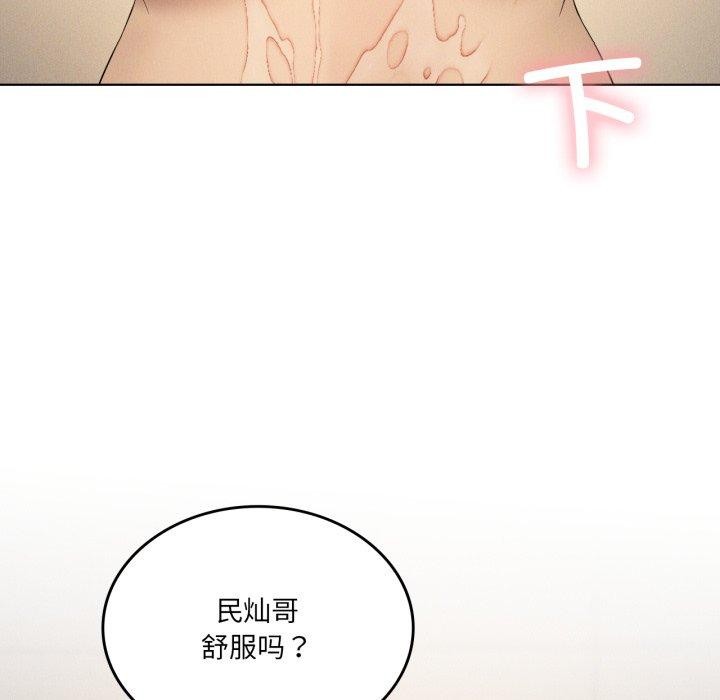 《我靠升级逆袭成为大师》漫画 第54話