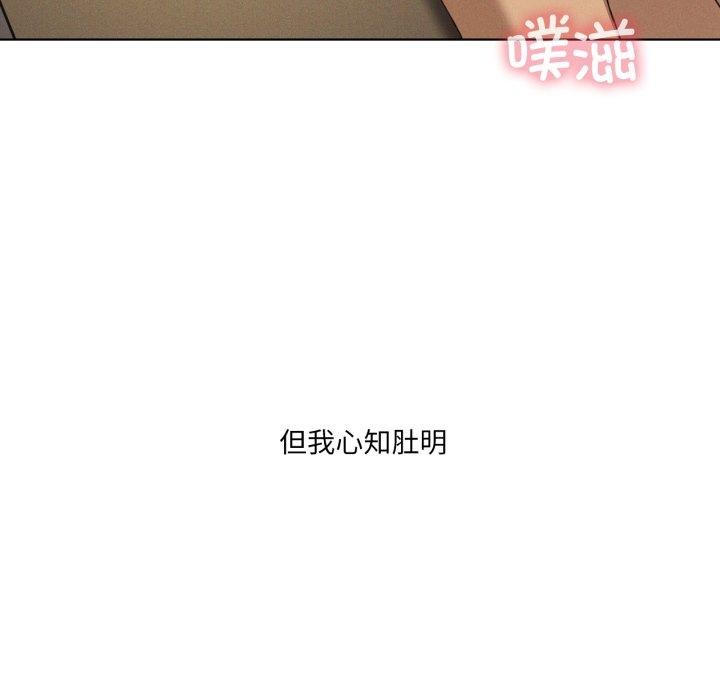 《我靠升级逆袭成为大师》漫画 第54話