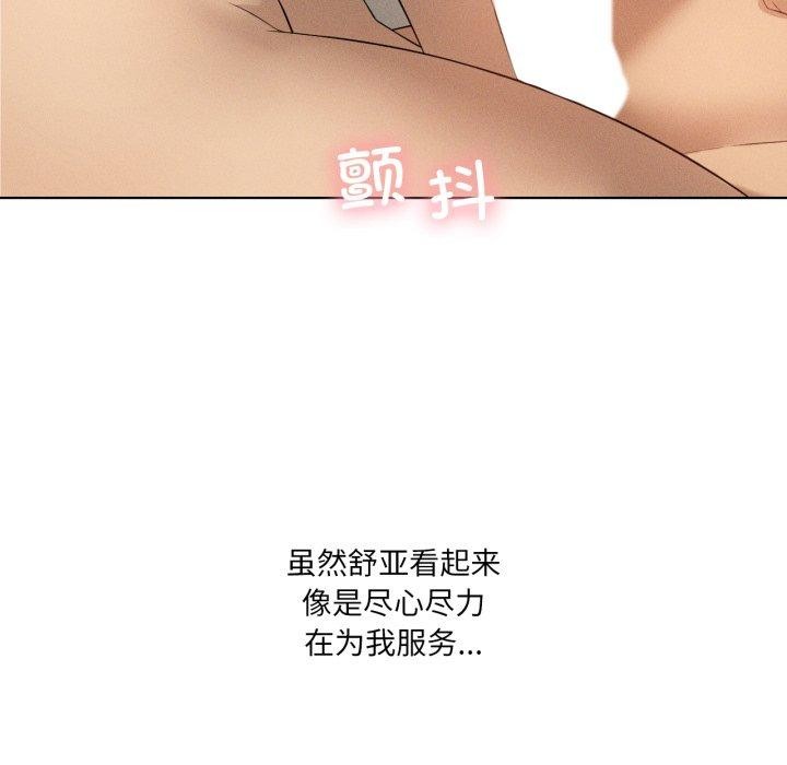 《我靠升级逆袭成为大师》漫画 第54話