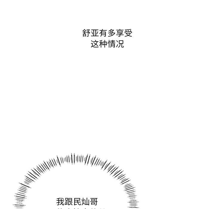 《我靠升级逆袭成为大师》漫画 第54話