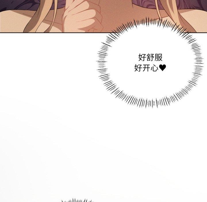 《我靠升级逆袭成为大师》漫画 第54話