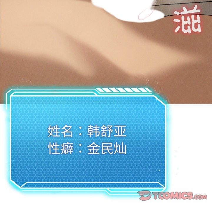 《我靠升级逆袭成为大师》漫画 第54話