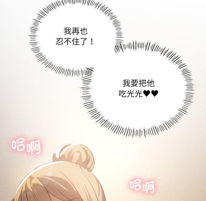 《我靠升级逆袭成为大师》漫画 第54話