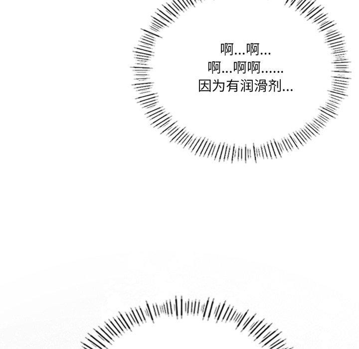《我靠升级逆袭成为大师》漫画 第54話