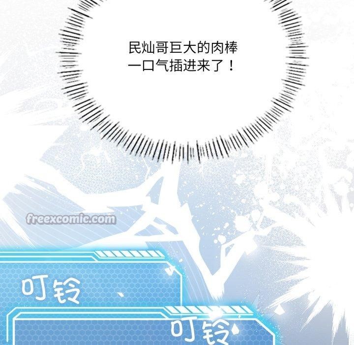 《我靠升级逆袭成为大师》漫画 第54話