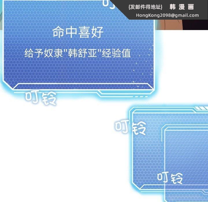 《我靠升级逆袭成为大师》漫画 第54話