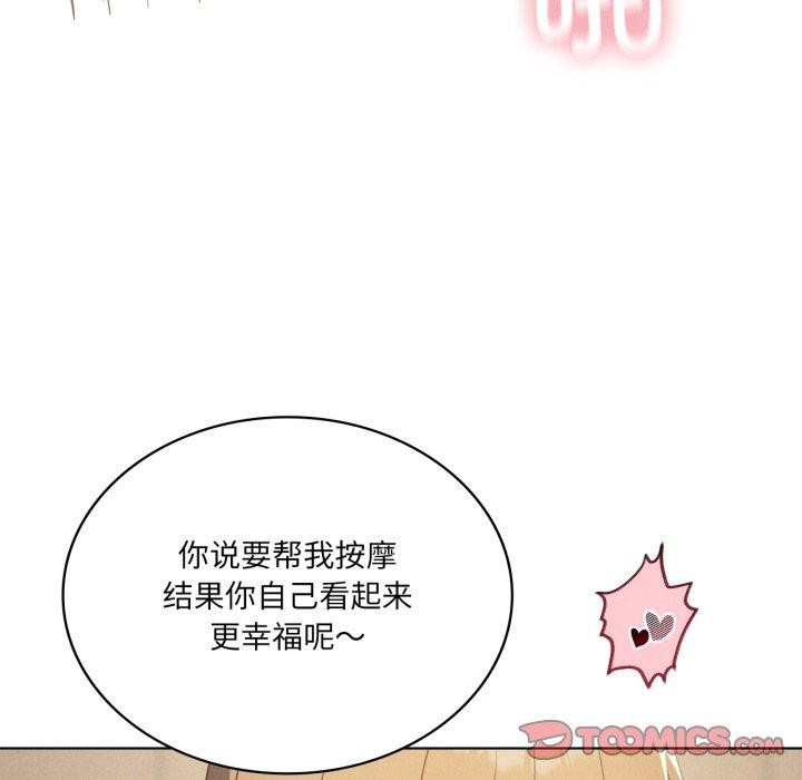 《我靠升级逆袭成为大师》漫画 第54話
