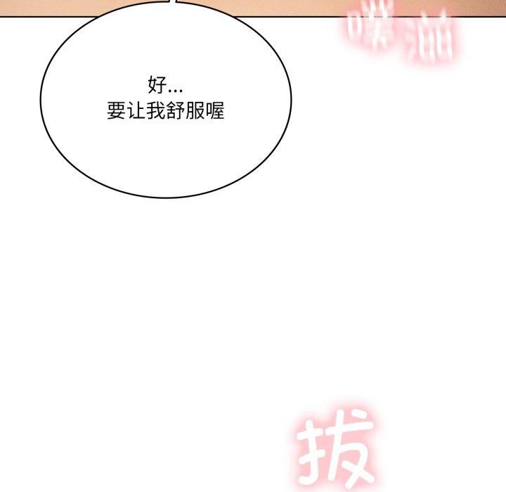 《我靠升级逆袭成为大师》漫画 第54話