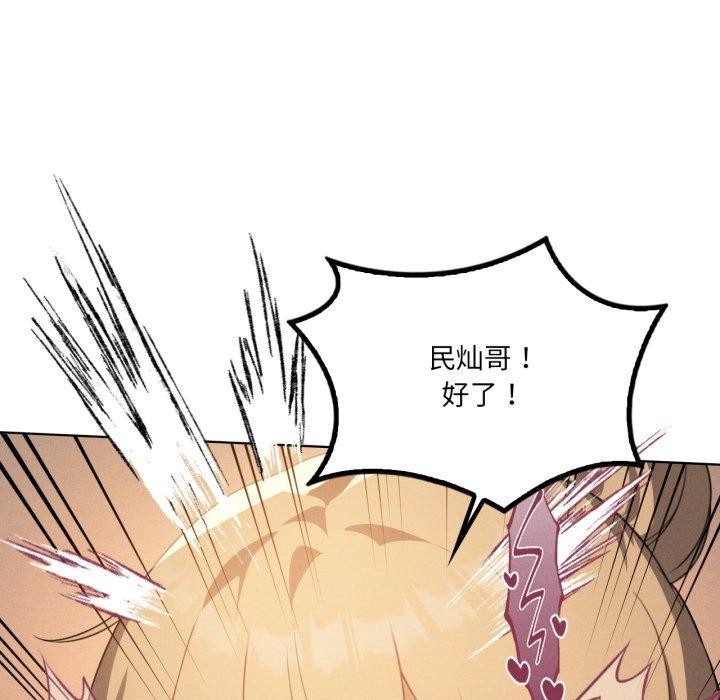 《我靠升级逆袭成为大师》漫画 第54話
