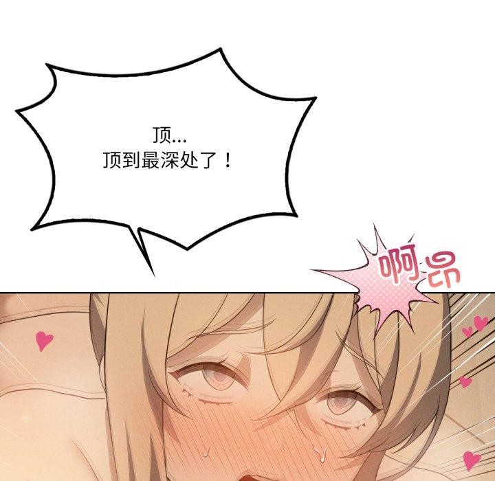 《我靠升级逆袭成为大师》漫画 第54話