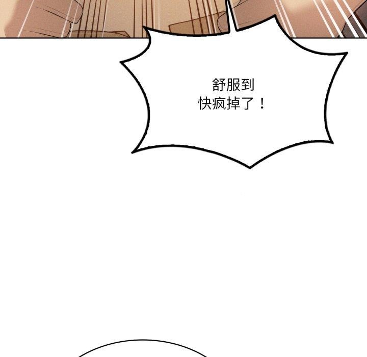 《我靠升级逆袭成为大师》漫画 第54話