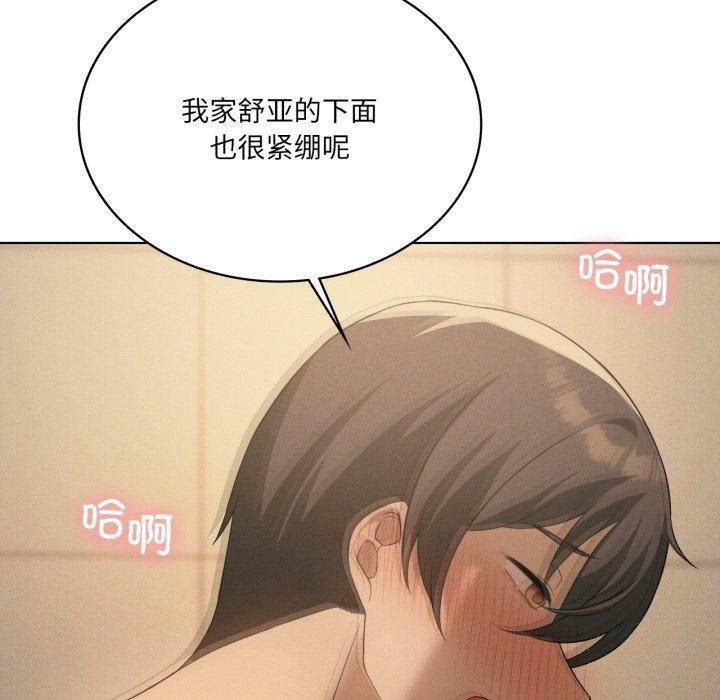《我靠升级逆袭成为大师》漫画 第54話
