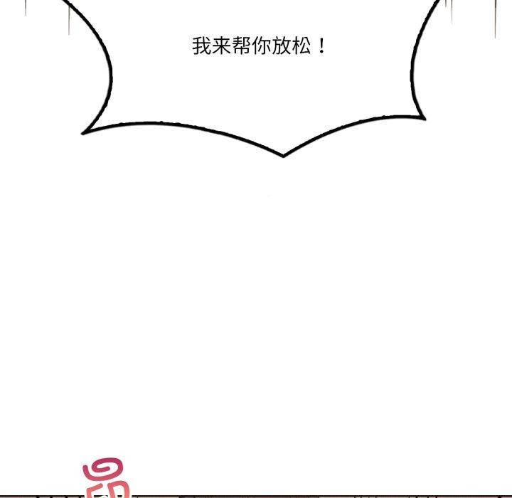 《我靠升级逆袭成为大师》漫画 第54話