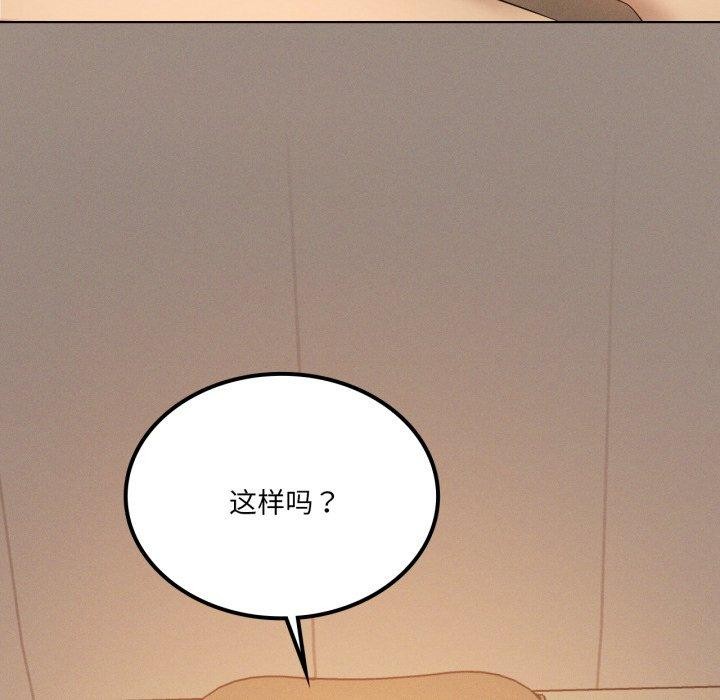 《我靠升级逆袭成为大师》漫画 第54話