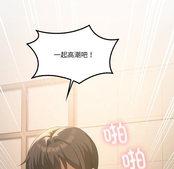 《我靠升级逆袭成为大师》漫画 第54話