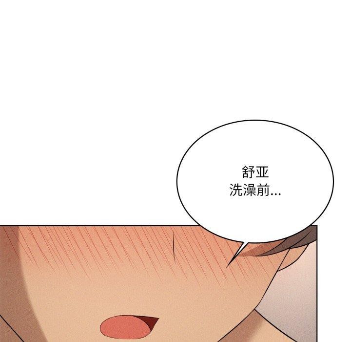 《我靠升级逆袭成为大师》漫画 第54話