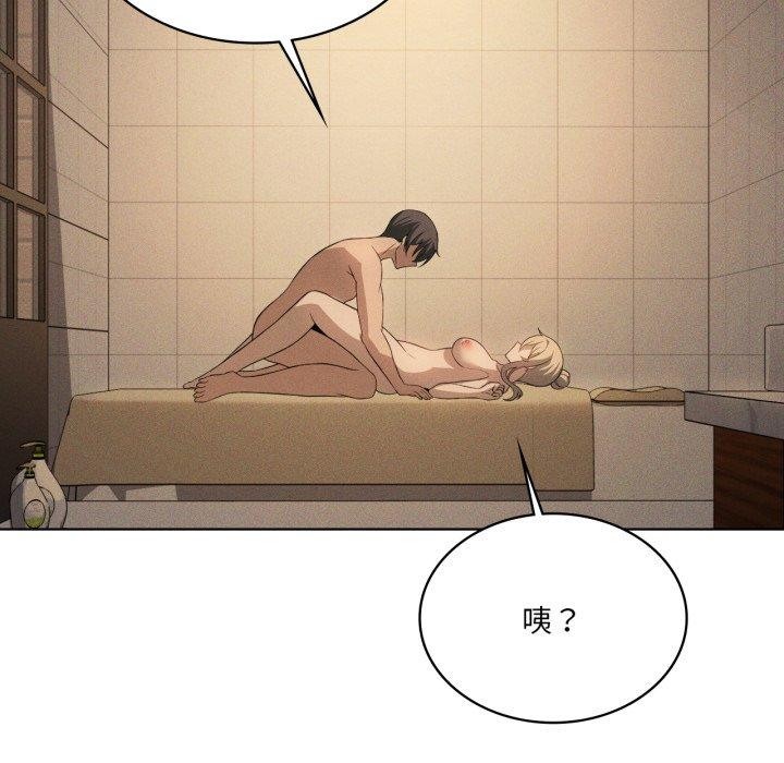 《我靠升级逆袭成为大师》漫画 第54話