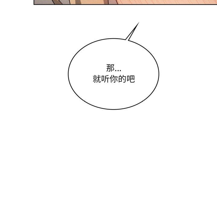 《我靠升级逆袭成为大师》漫画 第54話