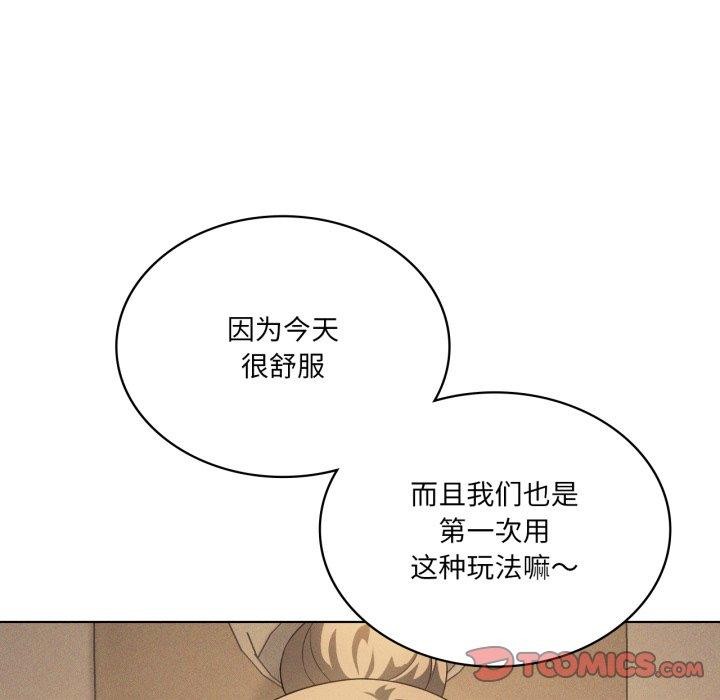 《我靠升级逆袭成为大师》漫画 第54話