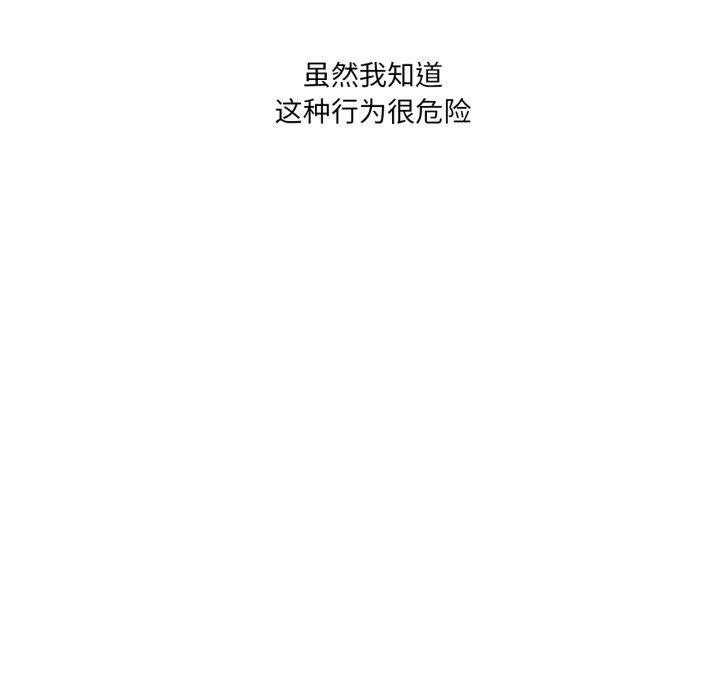 《我靠升级逆袭成为大师》漫画 第54話