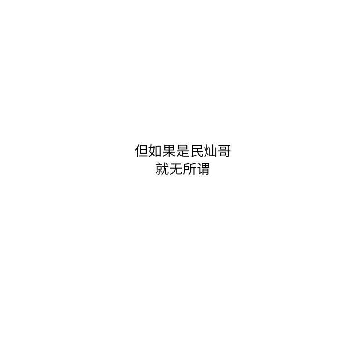 《我靠升级逆袭成为大师》漫画 第54話