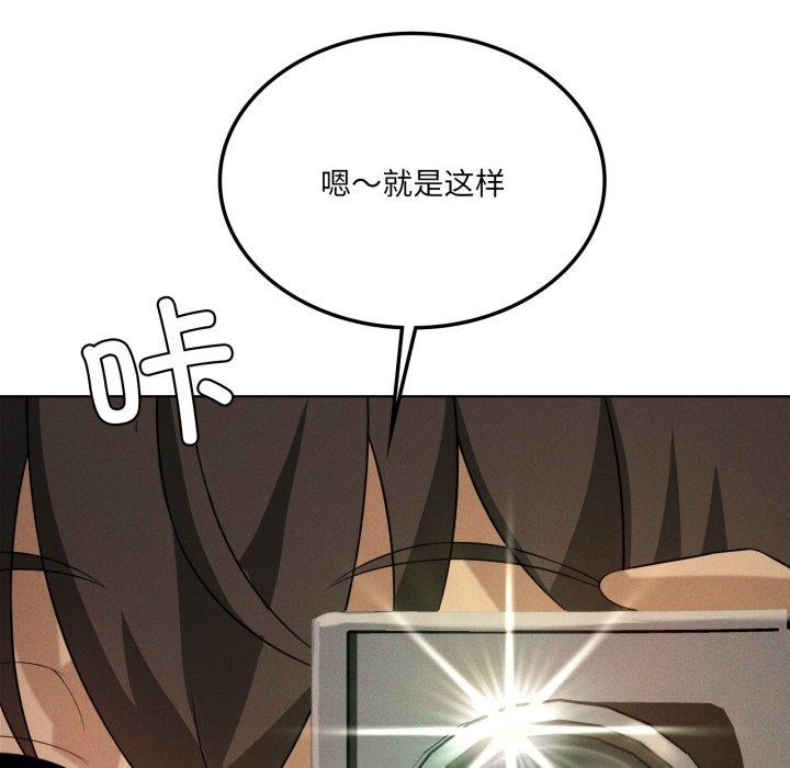 《我靠升级逆袭成为大师》漫画 第54話