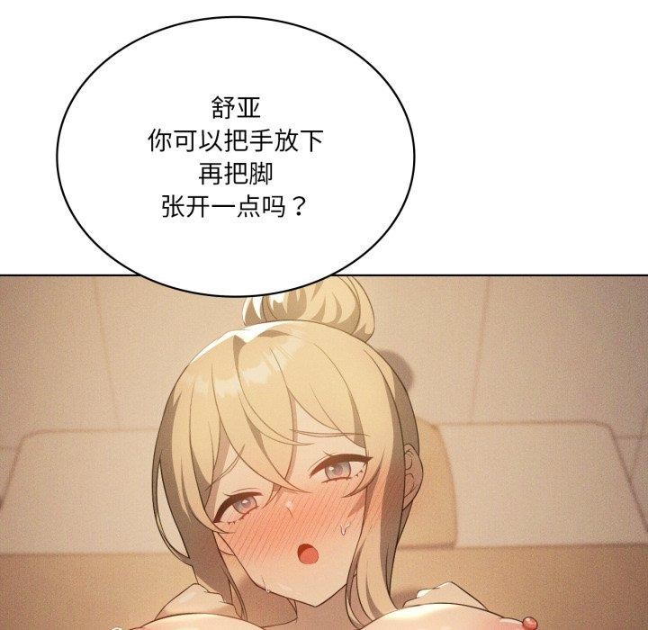 《我靠升级逆袭成为大师》漫画 第54話