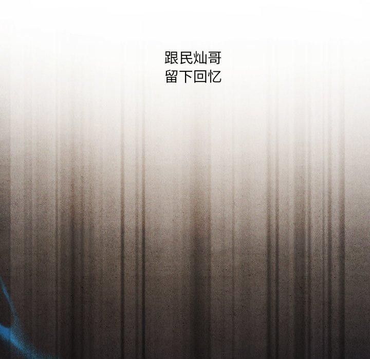 《我靠升级逆袭成为大师》漫画 第54話