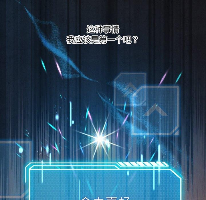 《我靠升级逆袭成为大师》漫画 第54話