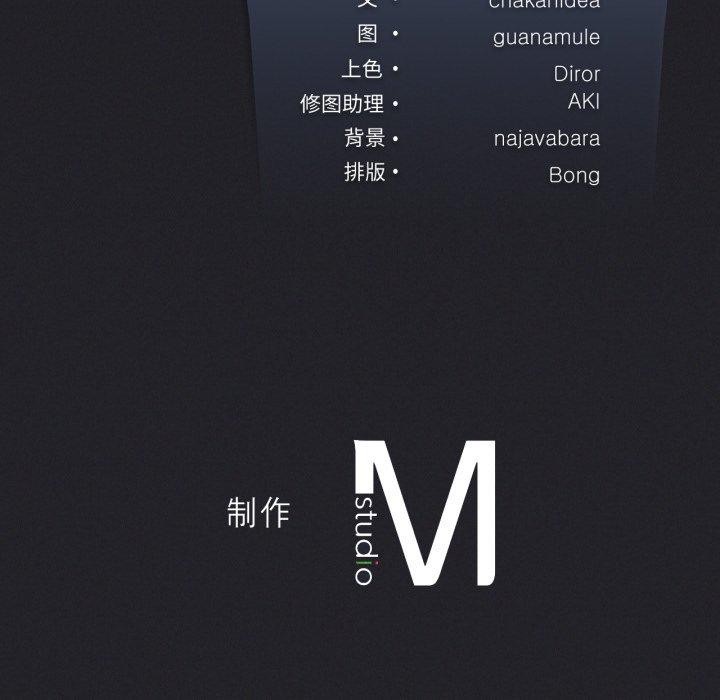《我靠升级逆袭成为大师》漫画 第54話