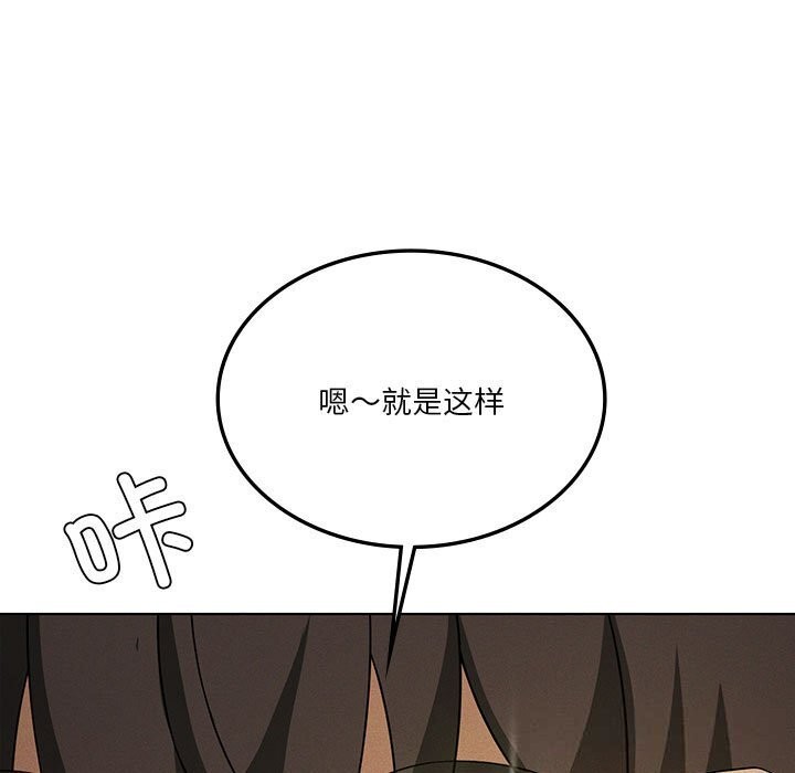《我靠升级逆袭成为大师》漫画 第55話