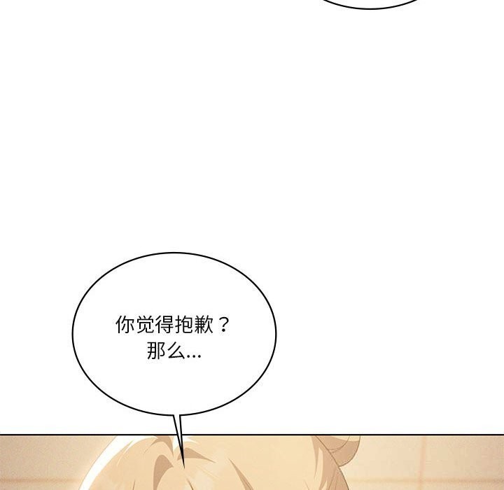 《我靠升级逆袭成为大师》漫画 第55話