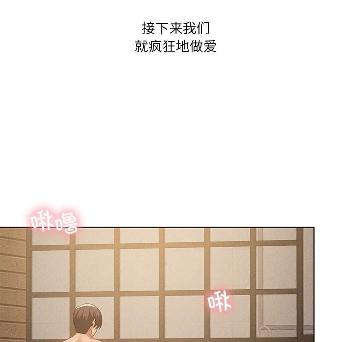 《我靠升级逆袭成为大师》漫画 第55話