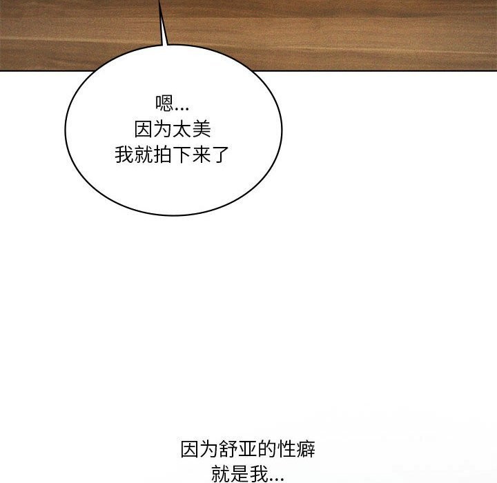 《我靠升级逆袭成为大师》漫画 第55話