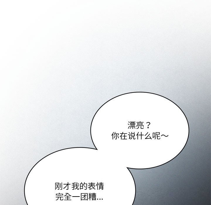 《我靠升级逆袭成为大师》漫画 第55話