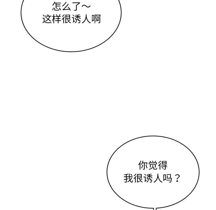 《我靠升级逆袭成为大师》漫画 第55話