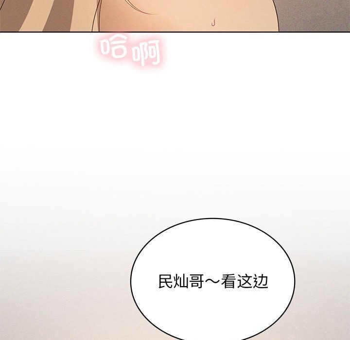 《我靠升级逆袭成为大师》漫画 第55話