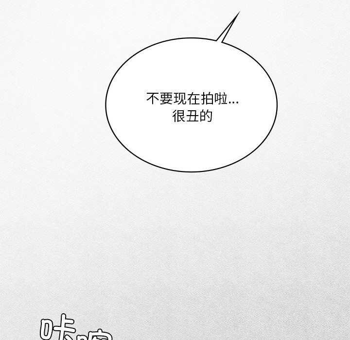 《我靠升级逆袭成为大师》漫画 第55話