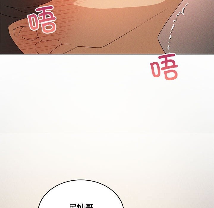 《我靠升级逆袭成为大师》漫画 第55話