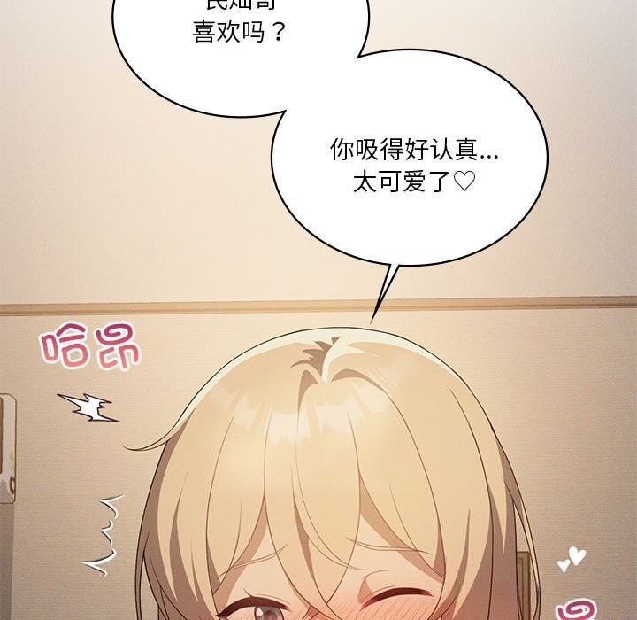 《我靠升级逆袭成为大师》漫画 第55話