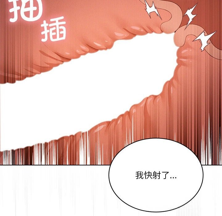 《我靠升级逆袭成为大师》漫画 第55話